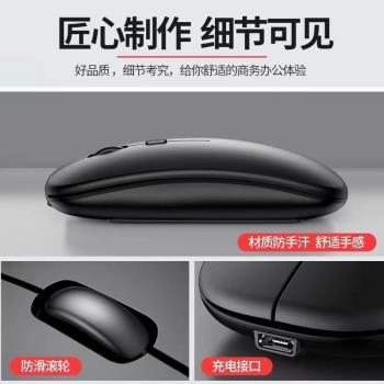 無線滑鼠充電款靜音藍芽雙模辦公筆記本電腦無限滑鼠智慧無聲平板