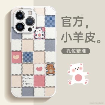適用蘋果15promax手機殼新款防摔iphone14plus小羊皮13pro全包鏡頭12潮牌創意女ip11高階感個性小眾可愛白熊