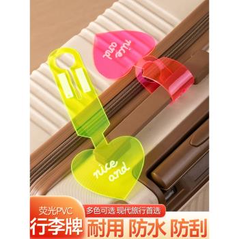 熒光行李箱標識牌炫彩透明登機牌旅行箱掛件託運便攜吊牌防丟神器