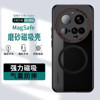 適用小米15ULTRA氣囊磁吸手機殼 小米14ULTRA Magsafe無線充電手機套小米15至尊版全包防摔軟硬殼車載商務韓