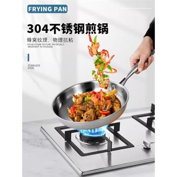304不銹鋼三層鋼煎鍋特厚無塗層平底鍋商用牛排煎鍋家用鍋不沾鍋