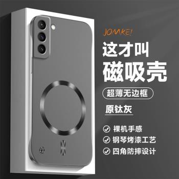 適用三星s21ultra手機殼新款s21uitra保護套5G全包防摔G9980超薄s21磨砂硬殼plus男女galaxy無邊框散熱磁吸潮