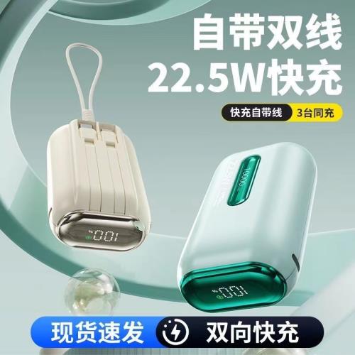 22.5W超級快充20000毫安超大容量耐用閃充便攜充電寶適用移動電源