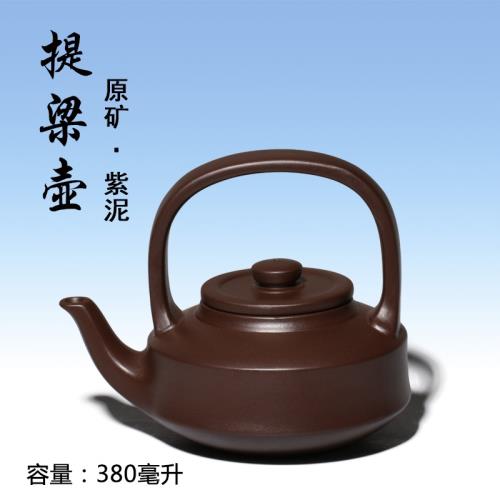 紫泥提梁壺宜興紫砂壺紫砂壺紫砂套壺東坡提梁壺|茶壺|ETMall東森購物網