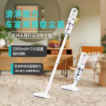 無線吸塵器 車家兩用 大吸力高續航小型手持除寵物毛發靜音多功能
