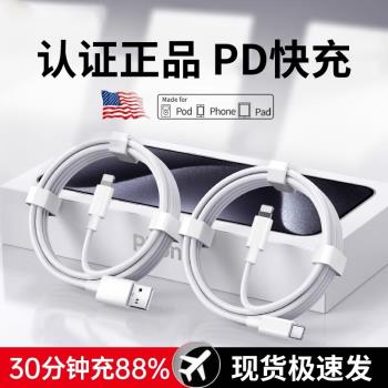 適用蘋果15 PD快充16/12promax USB數據線iPhone14充電線器手機11車載閃充6s/8plus加長11XR沖電ipad平板手錶