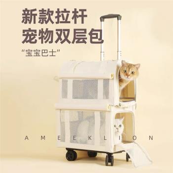 貓包雙層拉桿箱外出便攜兩只貓咪狗狗攜帶包大容量透氣寵物行李箱