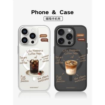 適用於一杯冰美式iPhone16promax手機殼蘋果15promax情侶14pro磁吸13新款12黑色透明11小眾創意簡約拿鐵咖啡
