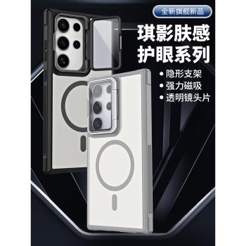 【護鏡支架】三星s24Ultra手機殼新款磨砂防摔適用Galaxy S25+透明保護套全包硬殼s23u防滑矽膠軟邊創意外殼