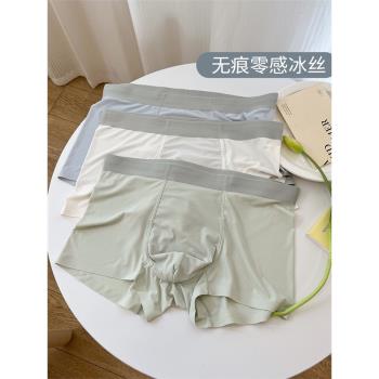 夏季超薄款速幹無痕隱形男士內褲