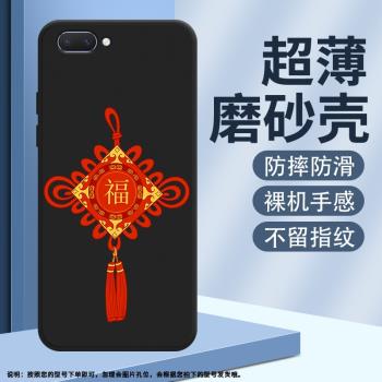 適用OPPOA9磨砂A9x矽膠A5防摔耐磨2020款簡約創意小眾中國福保護套