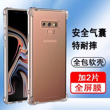 適用三星note9手機殼SAMSUNG NOTE9保護套SM-N9600氣囊防摔矽膠全包透明軟殼男女士款手機套後外殼