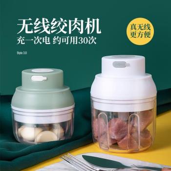 新款多功能家用電動搗蒜蒜泥機迷你無線充電小型輔食料理破壁機
