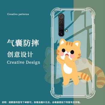 適用RealmeX50Pro氣囊殼X50m手機殼真我X50透明保護殼X50Pro+全包邊5G貓咪驚喜X50Pro玩家版矽膠高階感軟殼シ