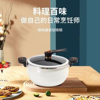 德國琺瑯鍋搪瓷微壓鍋8L大容量燉鍋家用多功能壓力鍋炒鍋不粘鍋