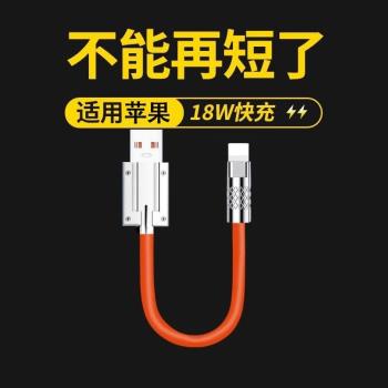 適用蘋果移動電源充電寶短款充電線適用iPhone數據線傳輸線PD快充