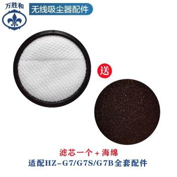 適配海爾無線吸塵器HZ-G7/G7S/G7B海帕濾芯過濾網
