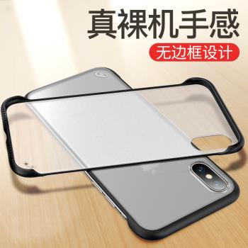 適用蘋果x手機殼xr無邊框6透明iPhone11 Pro矽膠xs max網se套6s 7plus防摔8plus創意xmax硬殼八六七超火超薄