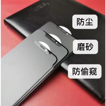 適用蘋果15Promax磨砂防偷窺16鋼化膜iPhone12聽筒11防塵網14全屏覆蓋Xsmax磨砂防窺XR手機貼膜十三高畫質磨砂