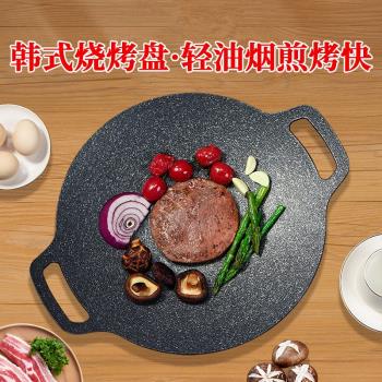 露營烤盤韓國家用電磁爐韓式烤肉不粘鍋卡式爐戶外鐵板燒合金鑄鐵