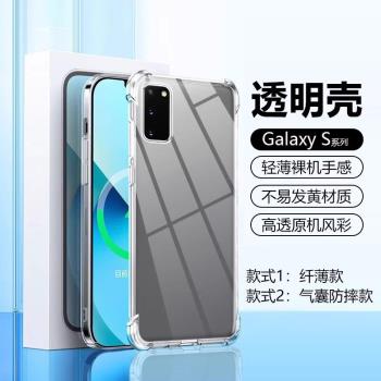 三星Samsung液態矽膠個性手機殼