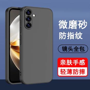 適用三星S24 S24+ S24ultra手機殼SM-9210 9260 9280保護套S24plus矽膠全包防摔磨砂黑色男女手機套後外軟殼