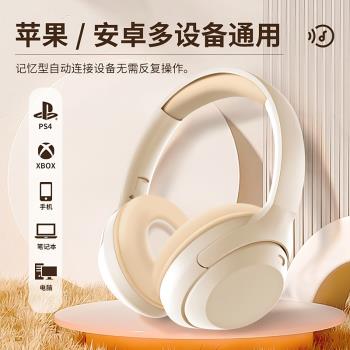 2025新款無線藍牙耳機頭戴式降噪高音質遊戲電競運動耳機超長續航