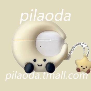 皮老大適用小米buds5pro無線耳機藍芽保護套卡通可愛月亮笑臉殼Xiaomi Buds5pro矽膠防摔男女新款小眾耳機盒