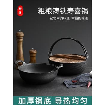 鑄鐵燉鍋日式不粘鍋家用元寶鍋老式生鐵湯鍋加厚日本壽喜鍋湯鍋