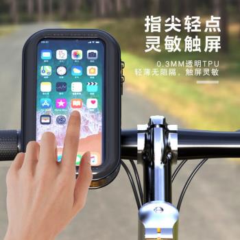 手機袋自行車手機支架騎手外賣專用防水包防摔車把固定鎖緊導航