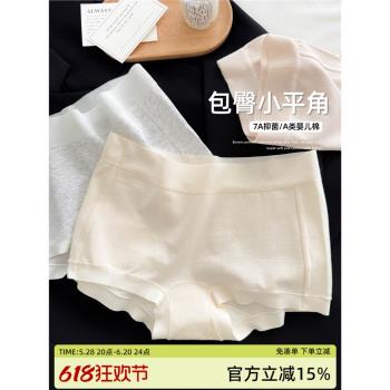 四角內褲女式平角褲女士7A級抗菌純棉女生無痕安全褲防走光短褲女