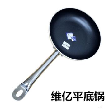 維億平底鍋不粘鍋煎鍋商用家用煎蛋牛排煎盤炒鍋燃氣灶電磁爐通用