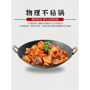 老式陸川生鐵炒鍋家用雙耳傳統鍋農村柴火灶鐵鍋鑄鐵小炒菜鍋火鍋