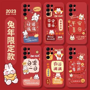 平安喜樂適用三星s22ultra手機殼s22+液態矽膠s21FE防摔s20十新年款s10e情侶note10+兔年uitra紅色限定軟套