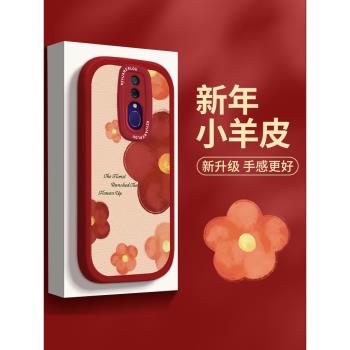小紅花適用於oppoa9手機殼小羊皮a11x秋冬輕薄a8中國紅矽膠a7x防摔新年OPPOa9x保護套a5簡約創意女ins液態潮