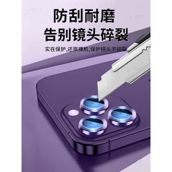 適用蘋果16promax鏡頭膜15/14pro後置攝像頭膜保護圈plus手機14promax/13分體鏡頭11por一體12mini相機圈貼膜