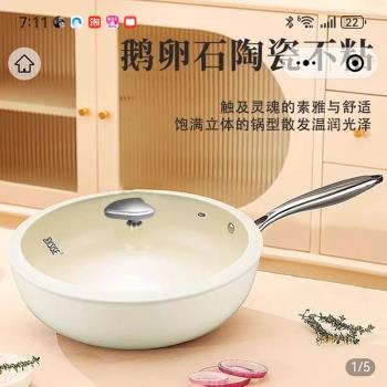 德國品質鵝卵石陶瓷釉不粘鍋小美好物全球甄選炒菜鍋無塗層不沾鍋