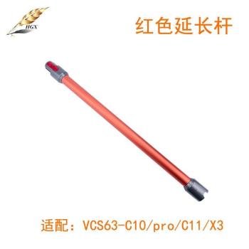 Haan適用蘇泊爾無線吸塵器配件VCS63-C10pro/C11/X3導電桿加長桿