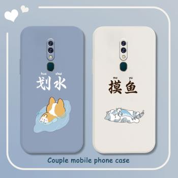適用於oppoa9x手機殼a8保護套a7x液態矽膠a5防摔a3新款a9男0pp0搞怪女鏡頭全包劃水摸魚情侶軟殼