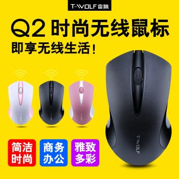 Q2筆記本無線滑鼠促銷工廠小巧辦公遊戲臺式通用電腦滑鼠廠家批發