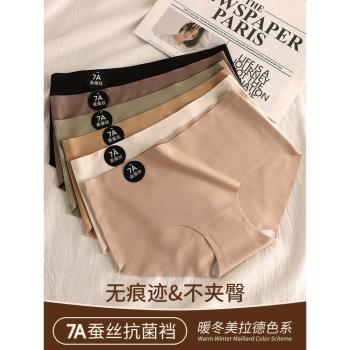 美拉德中腰無痕少女冰絲內褲抑菌7A桑蠶絲襠運動瑜伽不夾臀三角褲