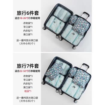 旅行出差分裝待產包收納袋內褲