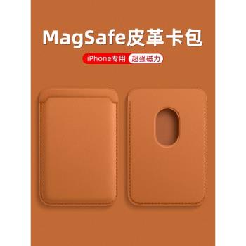 新款蘋果magSafe磁吸卡包適用於iphone16promax皮革15卡套式14pro真皮質卡夾錢包13配件插卡槽門禁卡一體直刷
