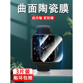 適用華米gts4保護膜GTS2mini鋼化膜華米躍我amazfit gts3手錶貼膜全屏覆蓋高畫質防摔智慧運動圓形表盤手錶螢幕