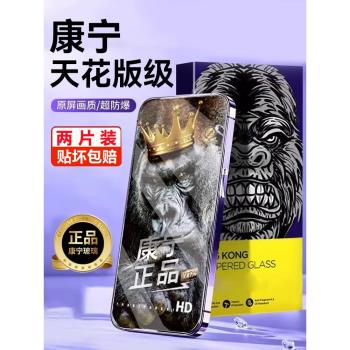 適用於蘋果15/12手機貼膜康寧玻璃iphone15promax鋼化膜14大猩猩X防爆xr防窺xs防摔xsmax聽筒防塵13藍光plus