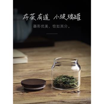 旅行便攜透明玻璃茶葉罐小號密封罐儲茶罐子防潮出差用小型茶葉罐