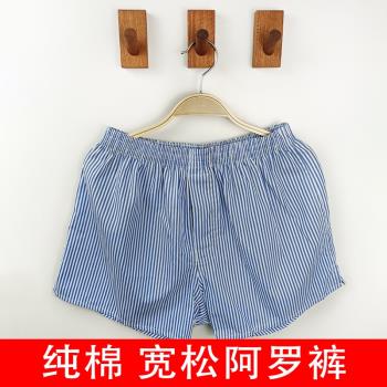 阿羅褲寬松舒適透氣純棉平四角居家大碼睡褲衩頭夏季薄款男士內褲