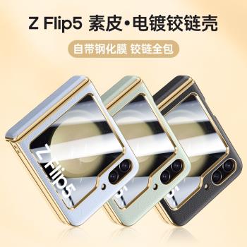 適用三星折疊Z Flip6電鍍鏈條保護套Flip 5防摔素皮殼膜一體全包手機殼