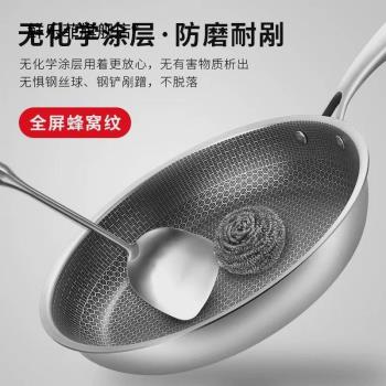 不粘鍋炒鍋家用304不銹鋼蜂窩炒菜鍋電磁爐煤氣灶專用平底鍋鍋具