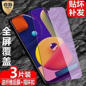 適用三星Galaxy A50S鋼化膜SM-5070手機A507FN全屏覆蓋a50高畫質SM-A505F磨砂防指紋抗藍光防爆玻璃保護貼